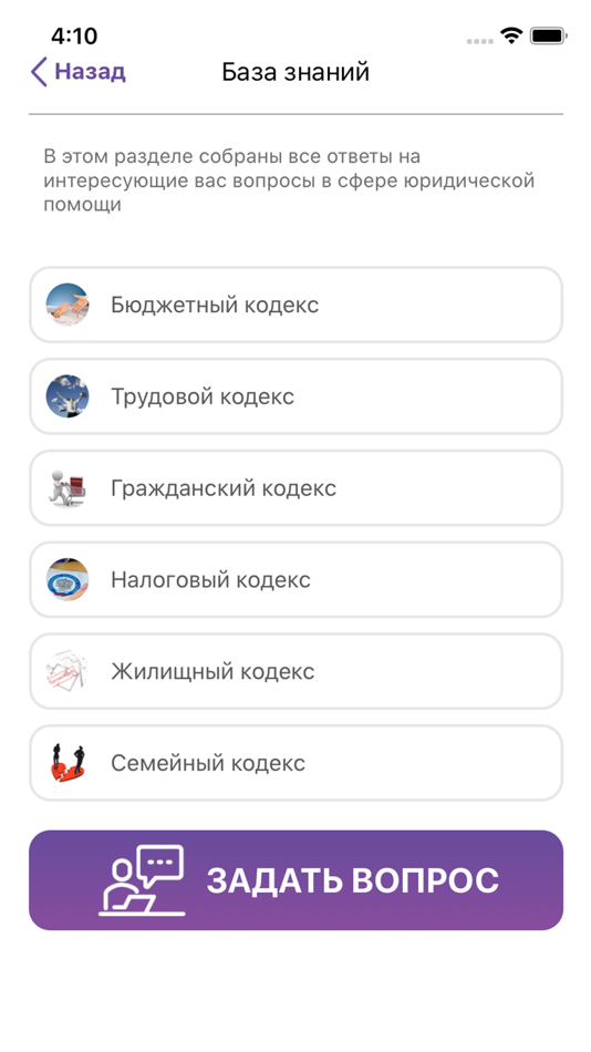 #2. Онлайн юрист (iOS) 由: ООО "Мобильные приложения"