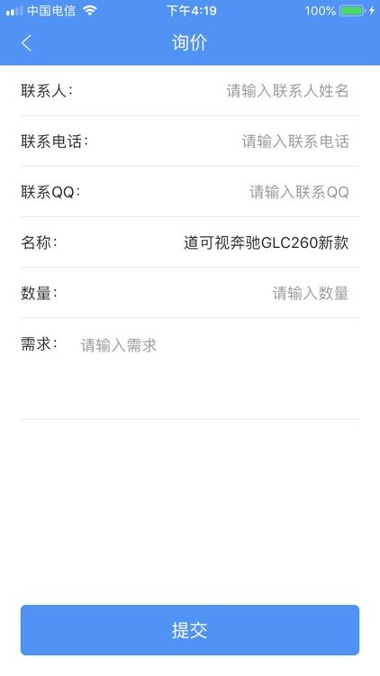 上海隆驰 screenshot-3