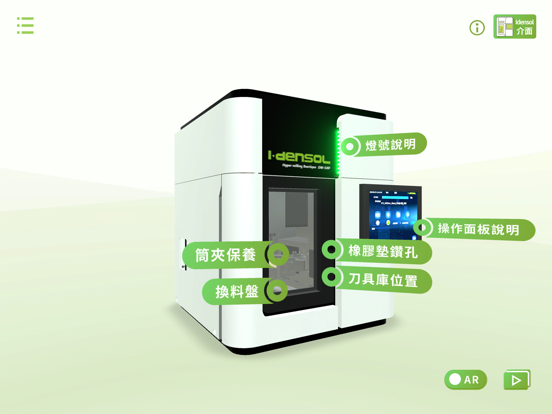 Screenshot #5 pour Idensol