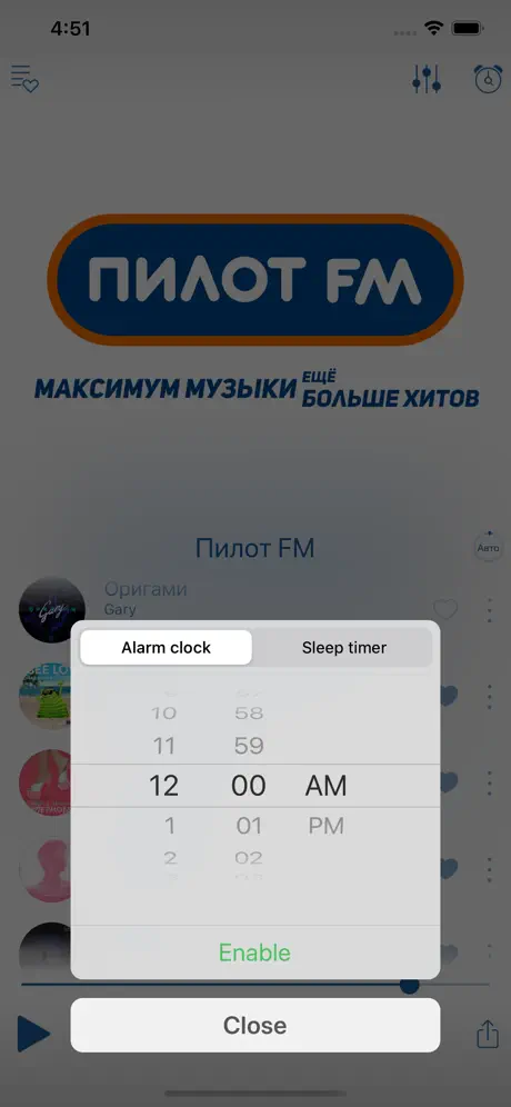 Пилот FM