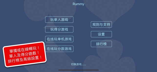 拉米紙牌！(圖2)-速報App