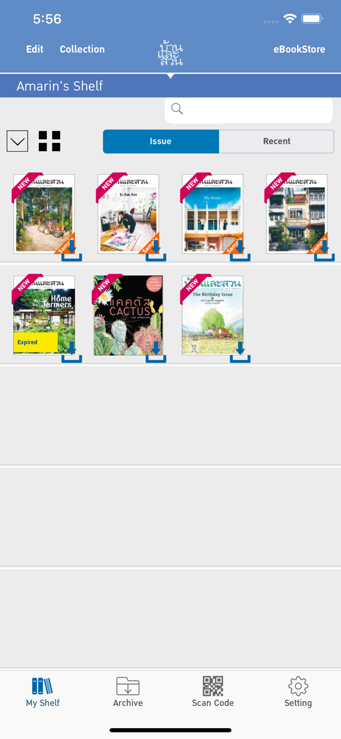 BaanLaeSuan e-Magazine