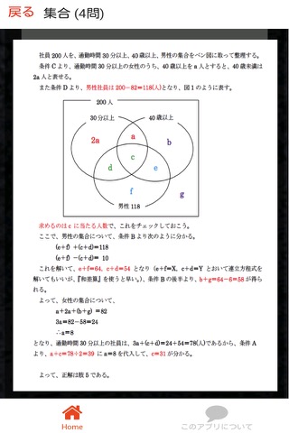 公務員試験 数的推理 過去問 解説付きのおすすめ画像4