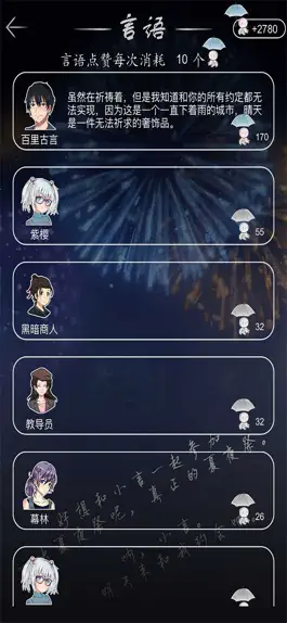 Game screenshot 如果明天是晴天 apk