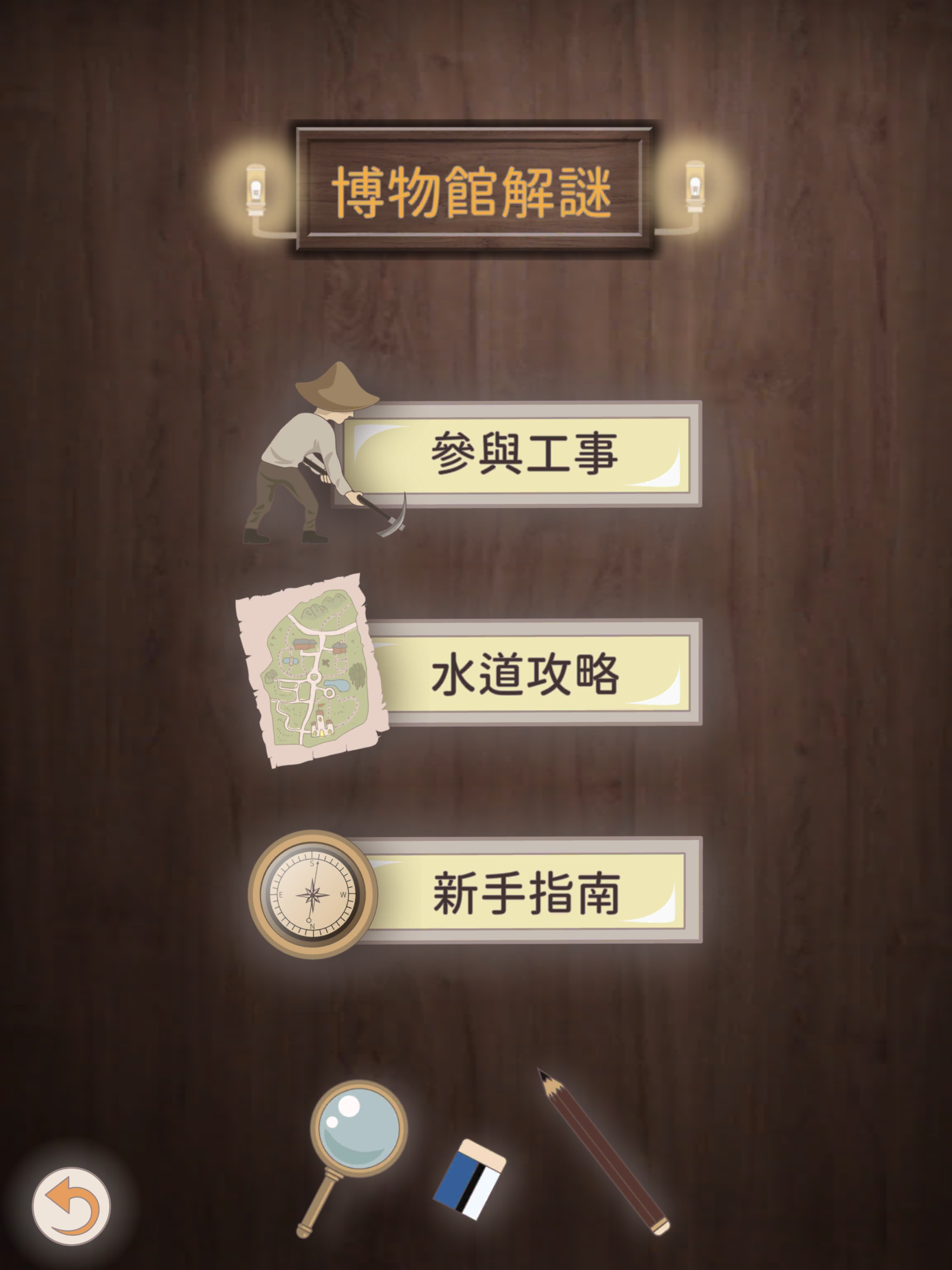 臺南山上花園水道博物館