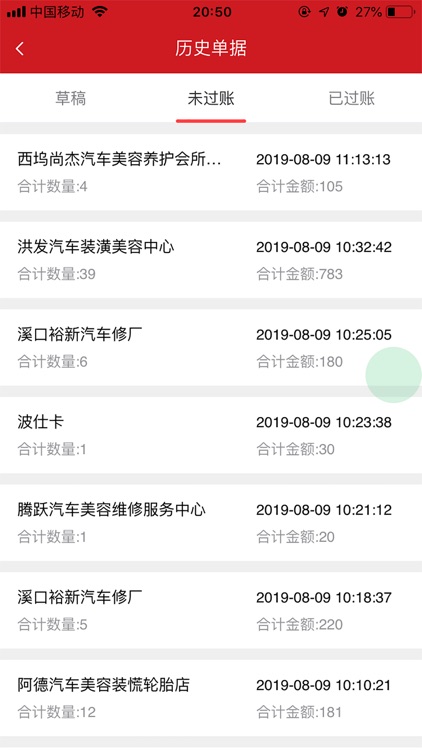 福路德连锁 screenshot-6