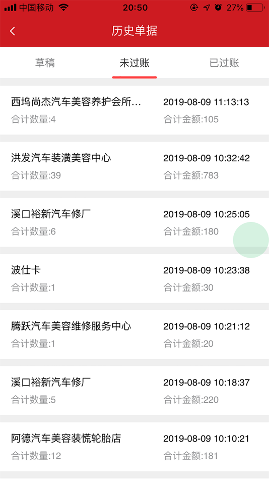 #7. 福路德连锁 (iOS) 由: 宁波市福路德汽车科技发展有限公司