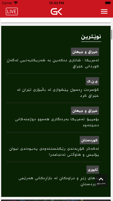 GK-Sat Screenshot