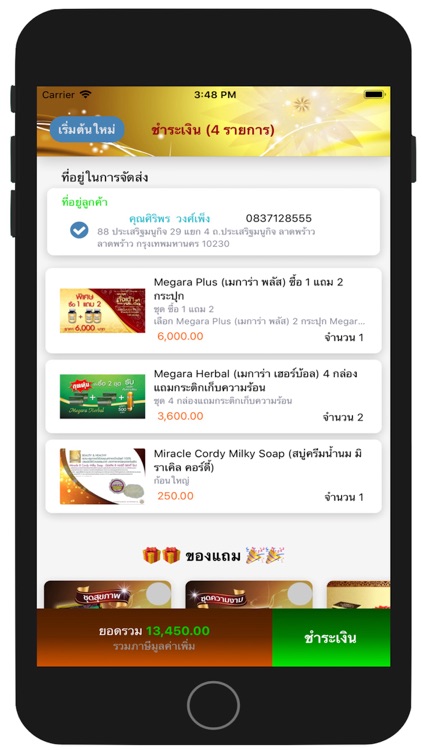 Megara Thailand screenshot-4