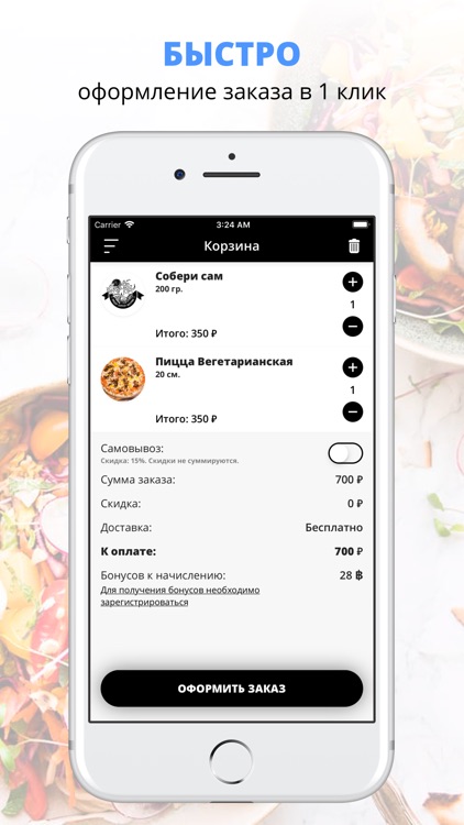 Союз Вкуса | Москва