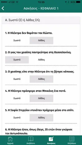 Game screenshot To mystiko tou kokinou spitiou hack