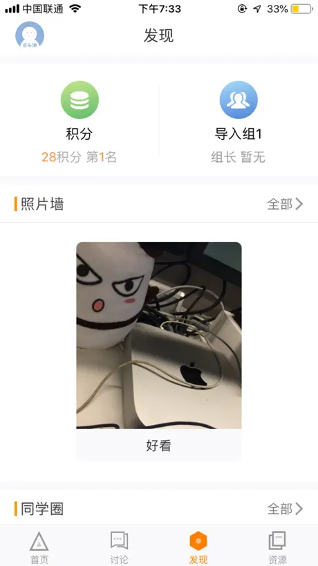 师训宝学员端--做有温度的教师培训