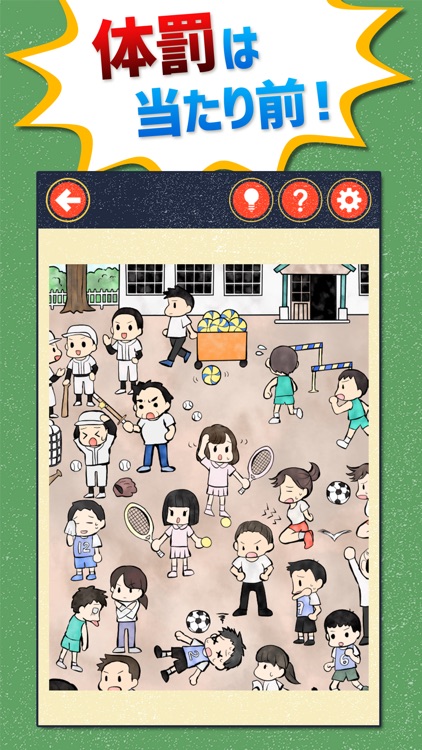 恐怖！昭和の常識