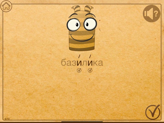 Поставь ударение правильно iPad screenshot 5 - Education app