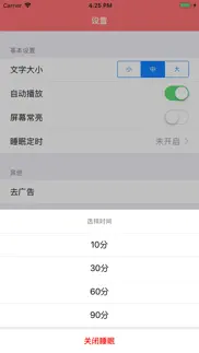 How to cancel & delete 三字经-带拼音国学经典 4