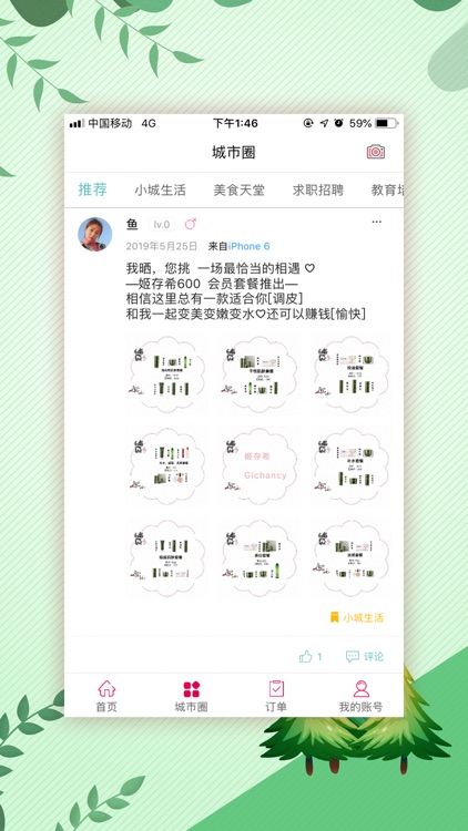 优派急送 screenshot-3
