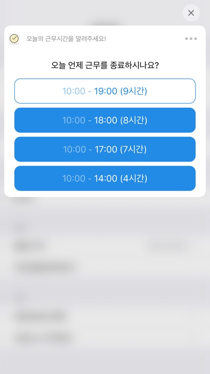 Worktime - 근무시간