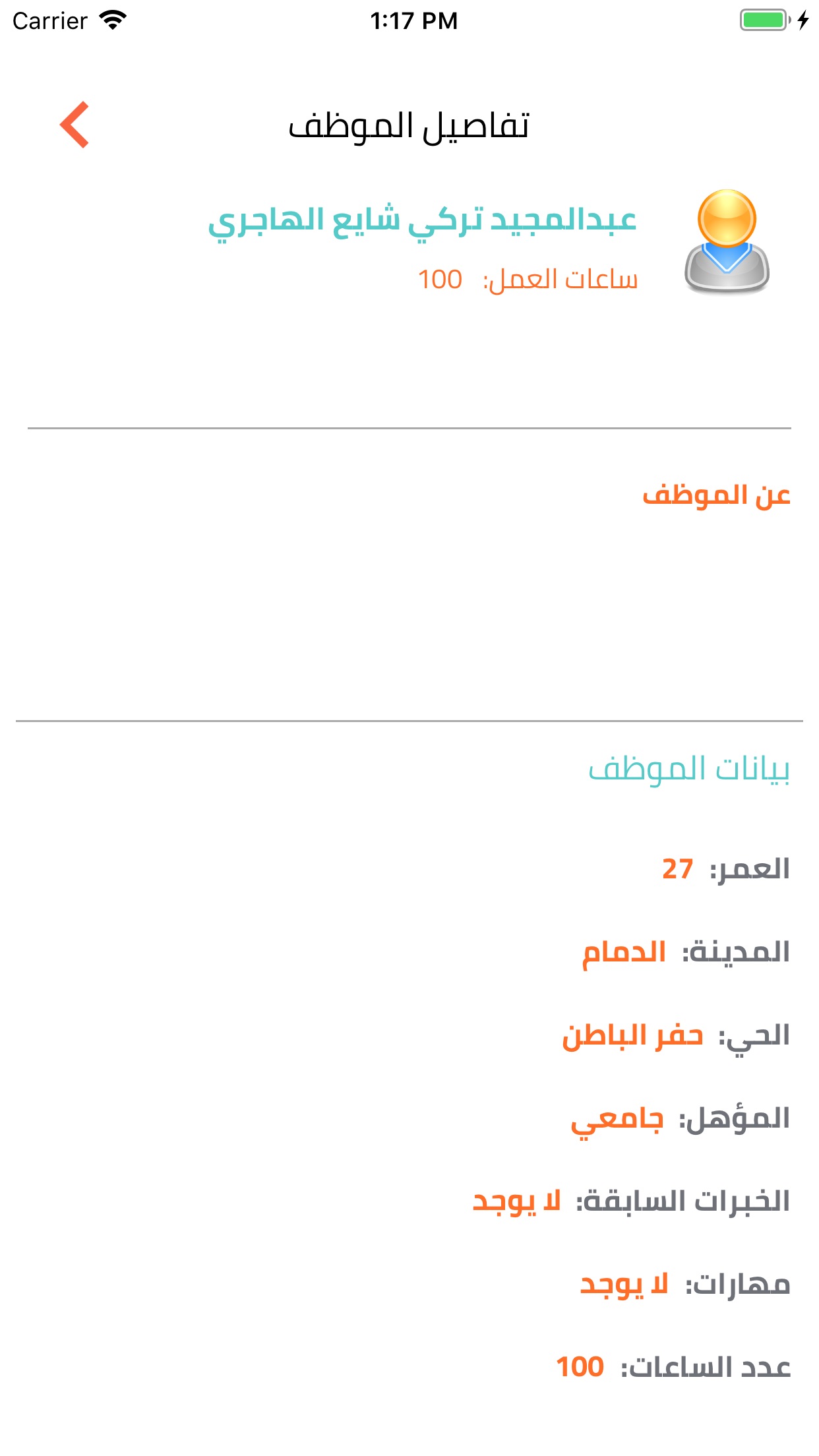 Screenshot 3 of فرصه