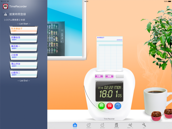 Wa-算タイムレコーダークライアント for iPadのおすすめ画像1