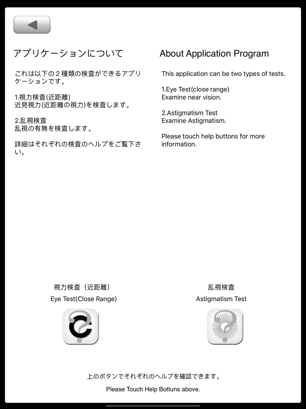 Screenshot #5 pour EyeTest40cm