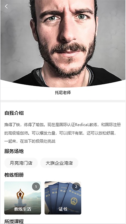 DomiFit screenshot-3