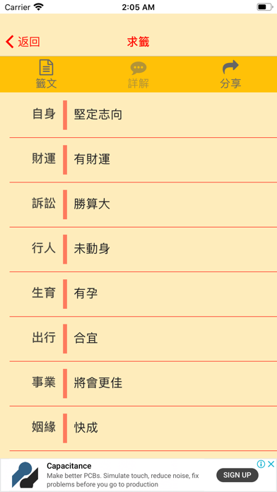 App screenshot