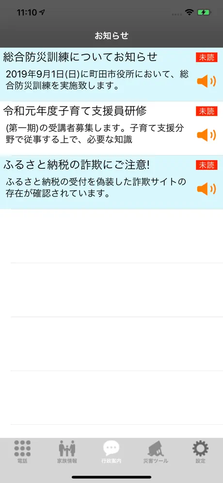 Gconnected