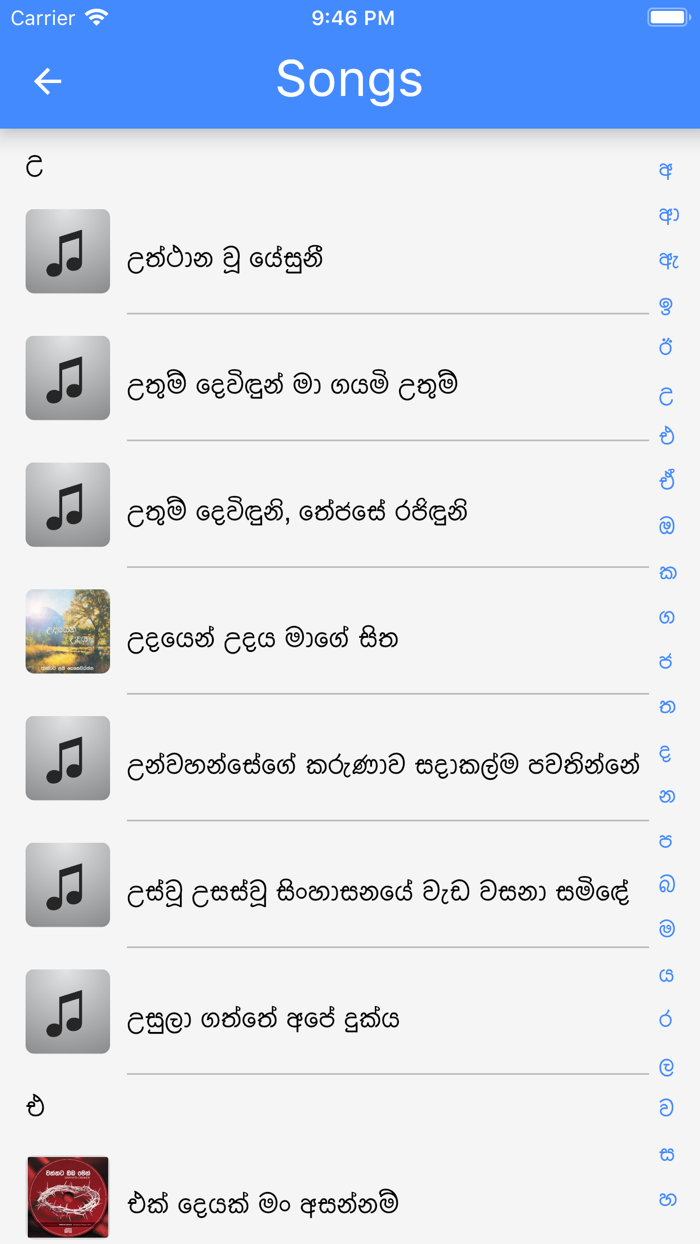 Calvary Lyrics - Sinhala