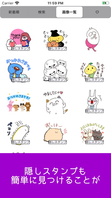 スタンプバンク