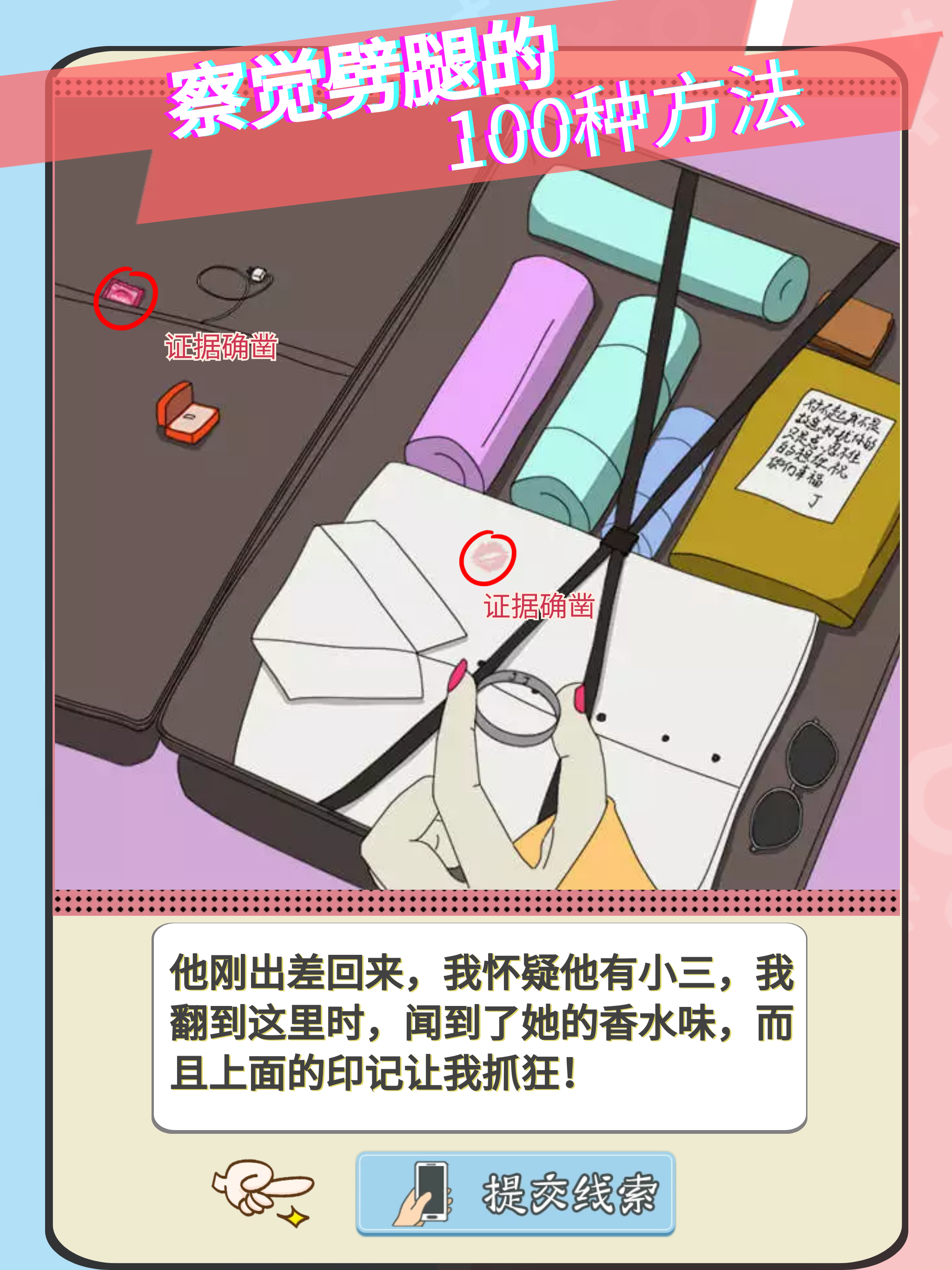 爱情大侦探-情侣的秘密之不必解释为什么