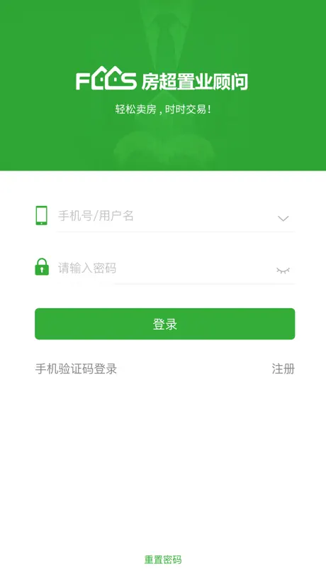 房超置业顾问