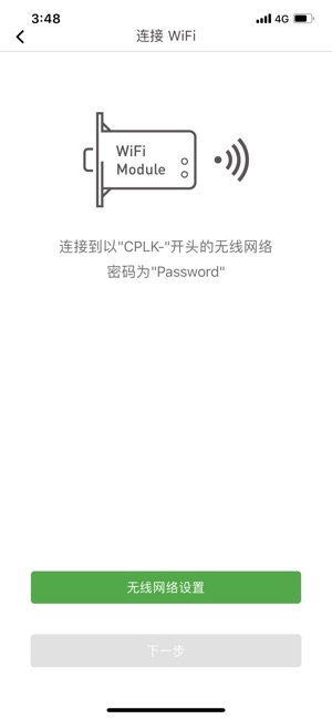 CPS Connect(圖2)-速報App