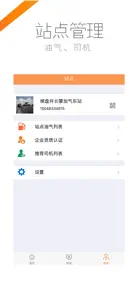 途悠e站商户版 screenshot #3 for iPhone