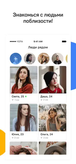 Game screenshot Topface: знакомства рядом, чат apk