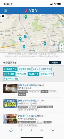 Game screenshot 방음방-연습실 합주실 맞춤 검색 hack