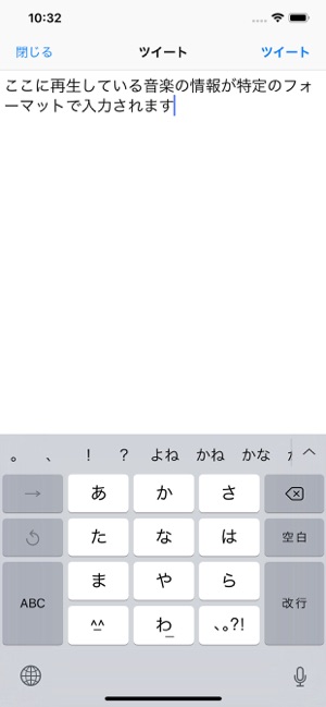 NowPlaying ~ 起動するだけでツイート ~(圖3)-速報App