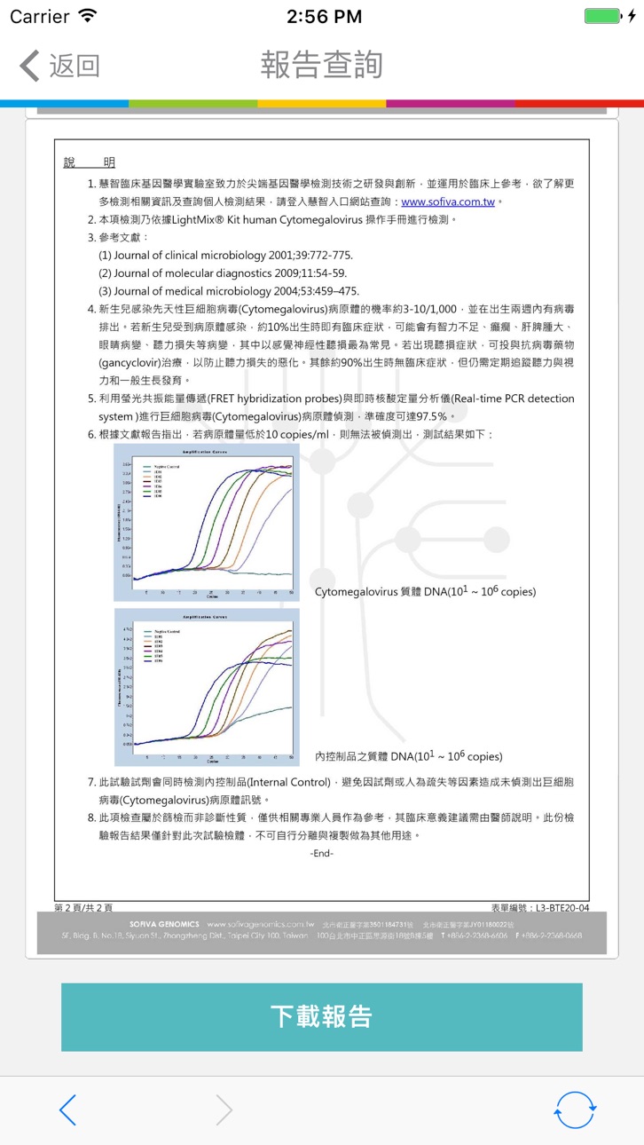 iPhone screenshot