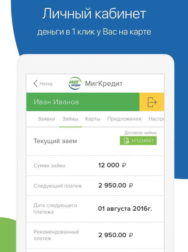 zaimi.tv займ на карту быстро