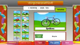 Game screenshot Increase Sanskrit Vocabulary apk