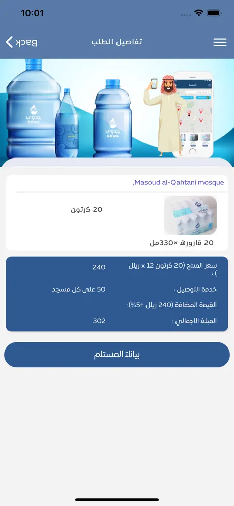 جدوى