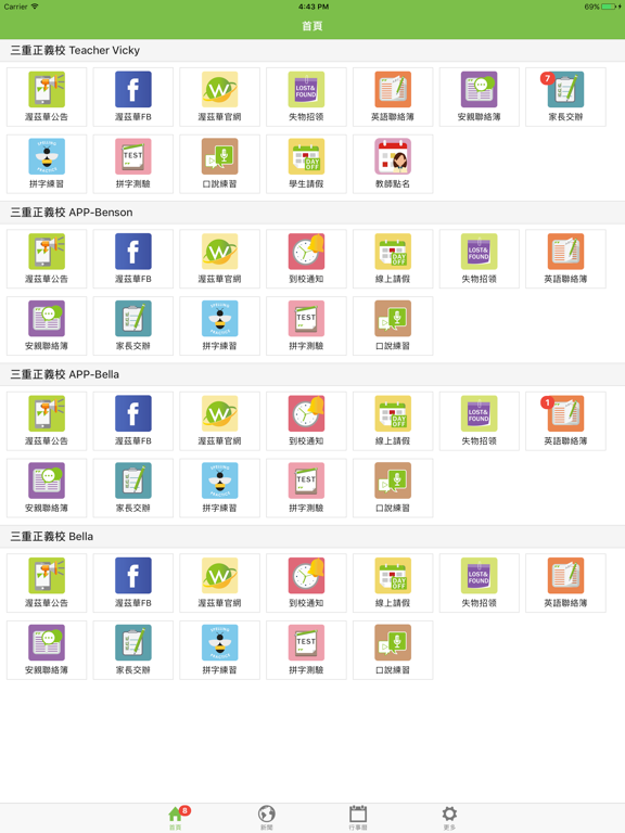 Screenshot #4 pour 渥茲華英語v2