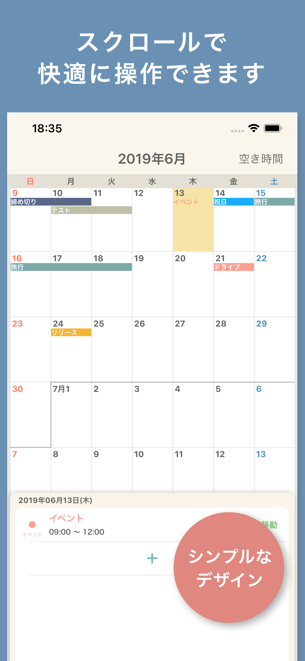 おとなのカレンダー - すぐに使えるシンプルなスケジュール帳