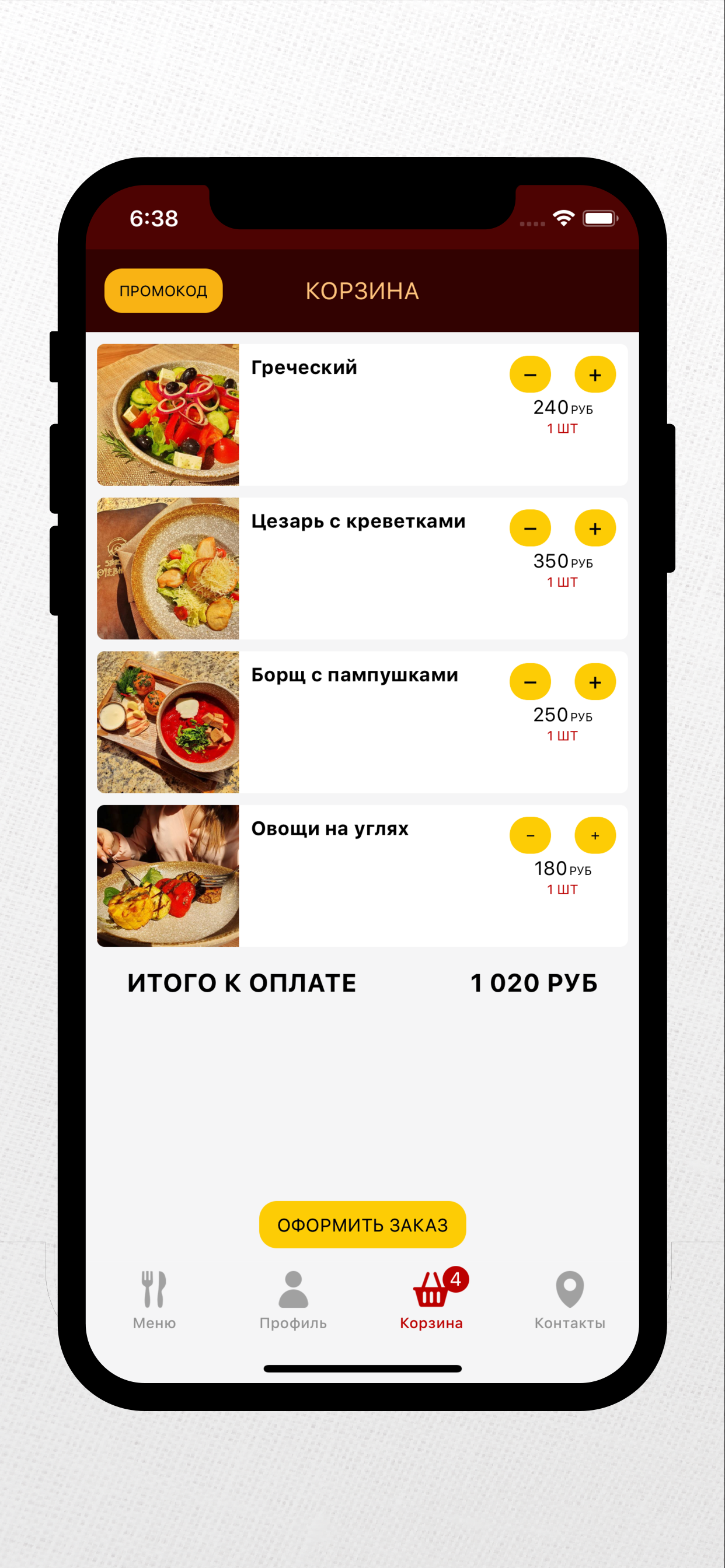 Звезда кочевника | Чита
