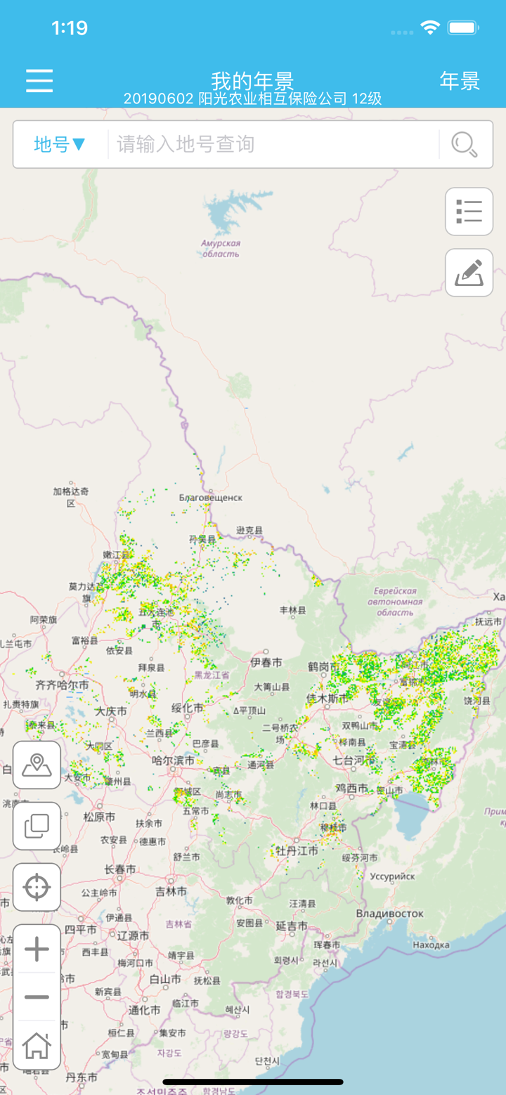 阳光农业相互保险 screenshot 3