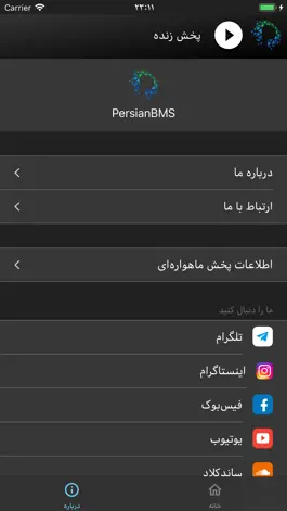 Game screenshot PersianBMS apk