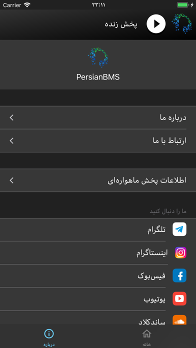 PersianBMS Screenshot