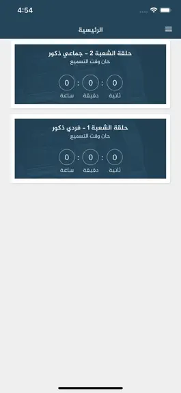Game screenshot مقرأة تحفيظ عنيزة mod apk