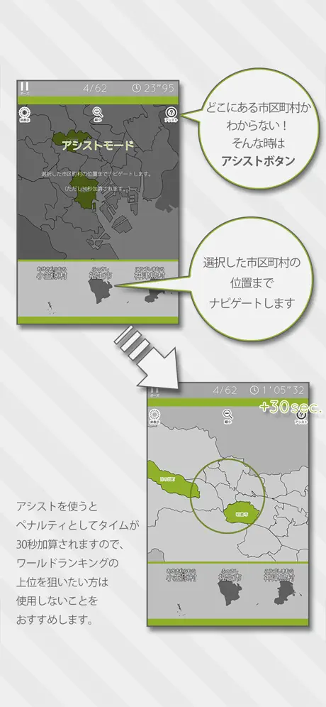 あそんでまなべる 東京都地図パズル