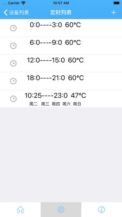 壁挂炉 screenshot