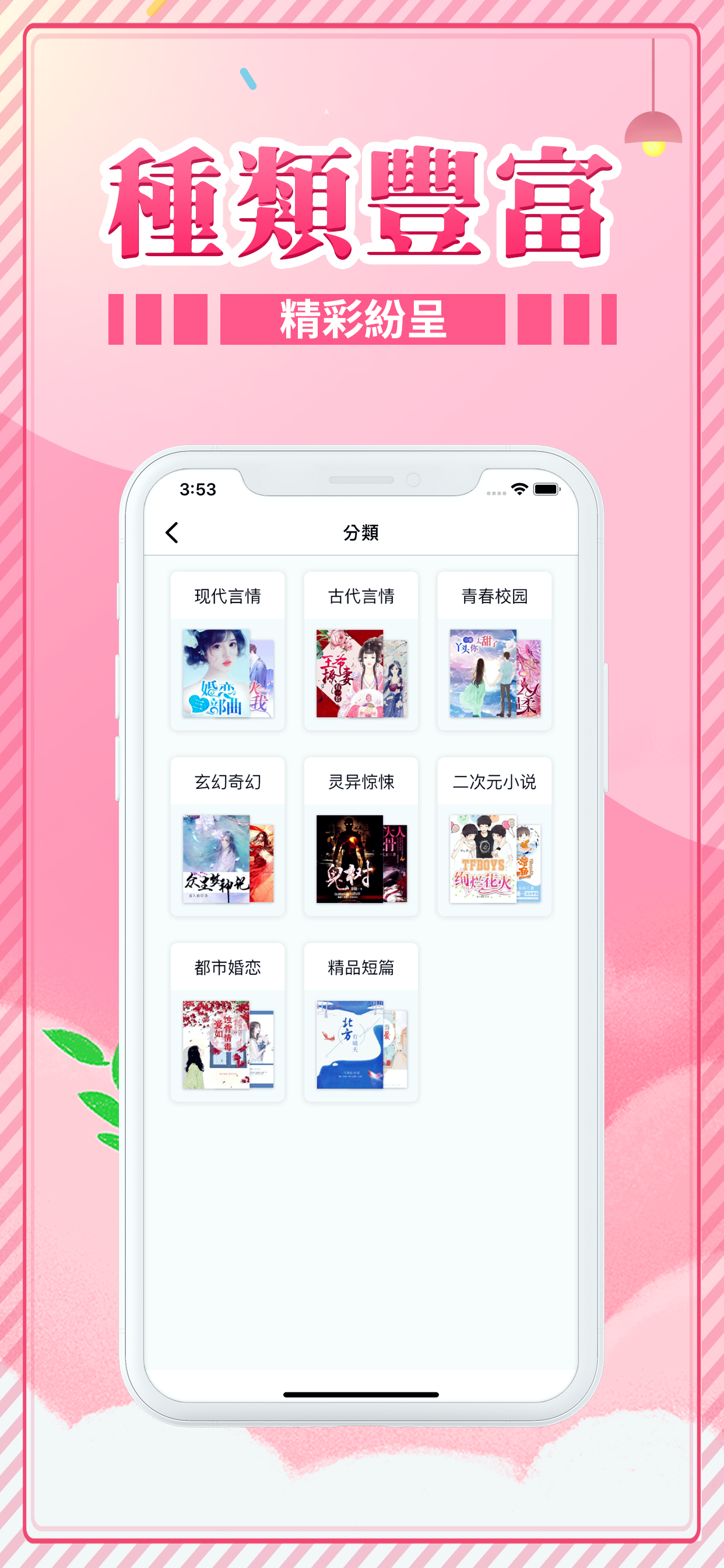 特色小說 screenshot 2